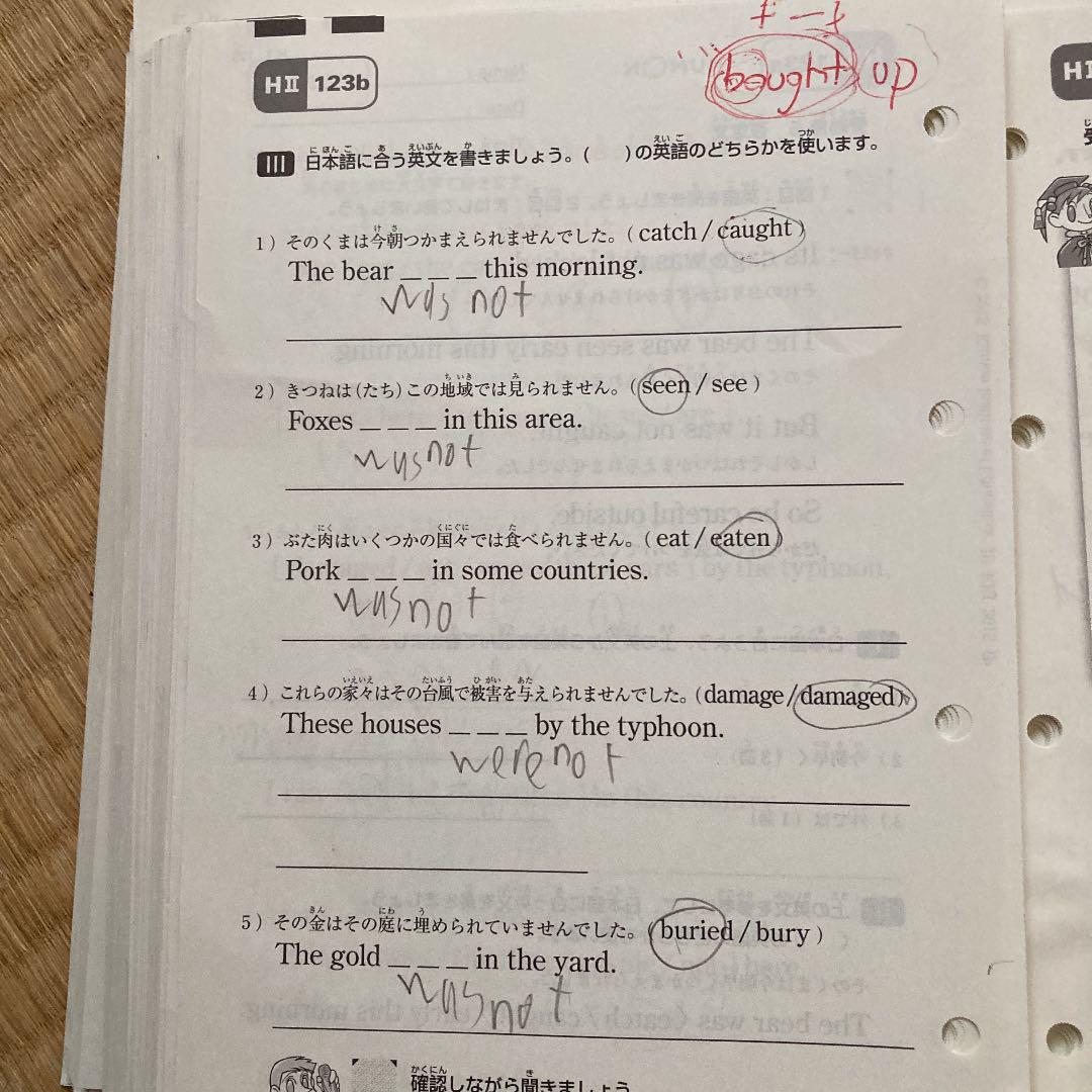 くもん教材 英語D〜H2