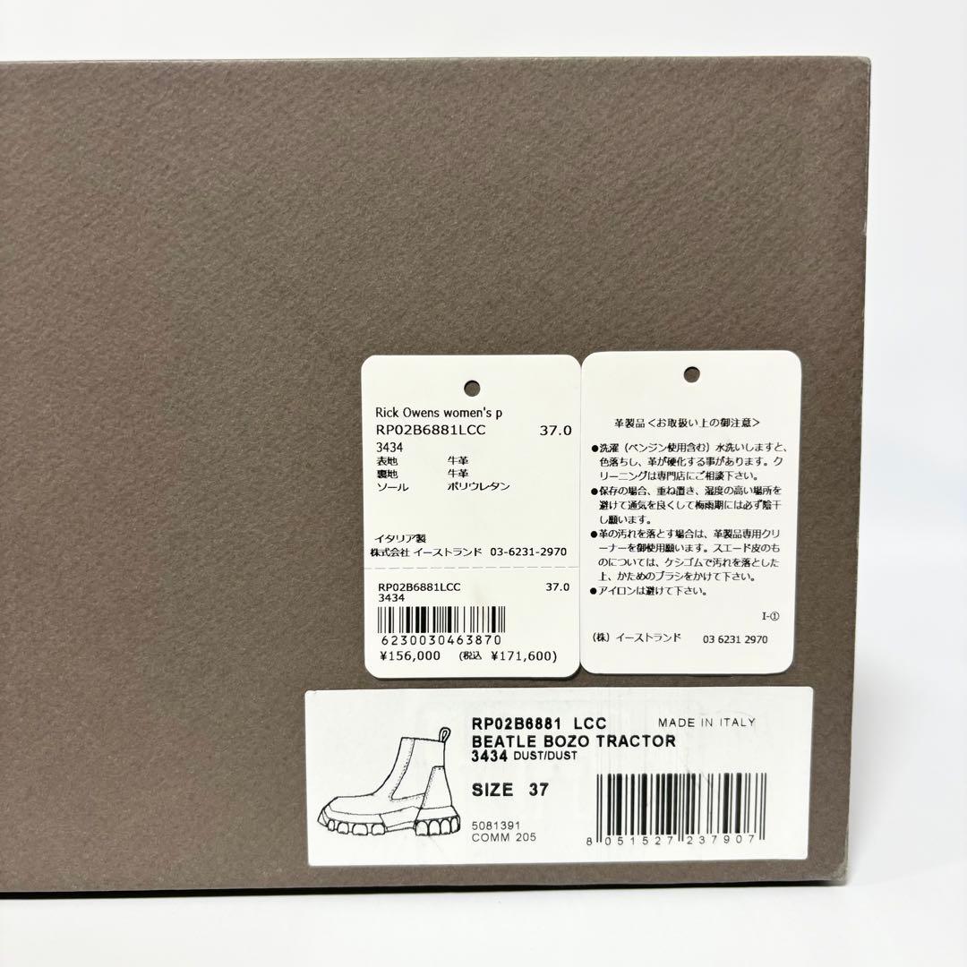 【訳あり】 リック オウエンス ビートルズ ボゾ トラクター ブーツ ダスト 【訳あり】 リック オウエンス ビートルズ ボゾ トラクター ブーツ ダスト