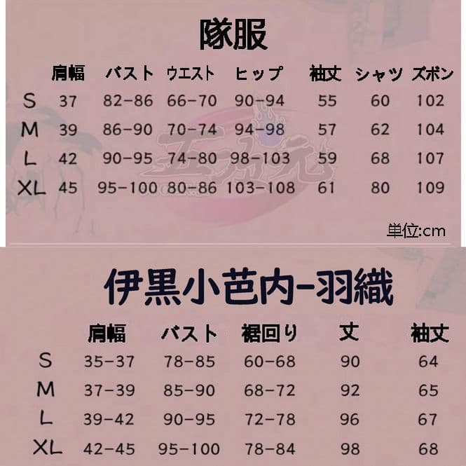 コスプレ 三分妄想 鬼滅の刃 伊黒小芭内 サイズL