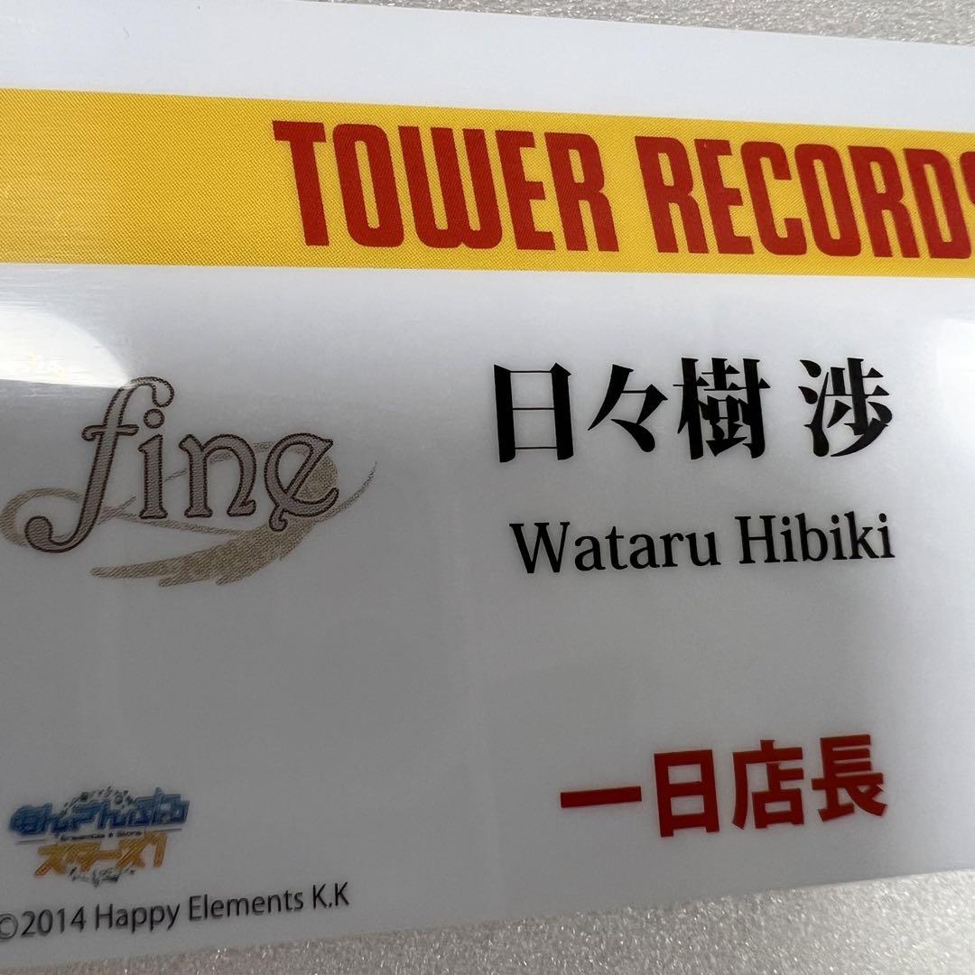 あんスタ タワレコ特典 1日店長名札風カード 月永レオ