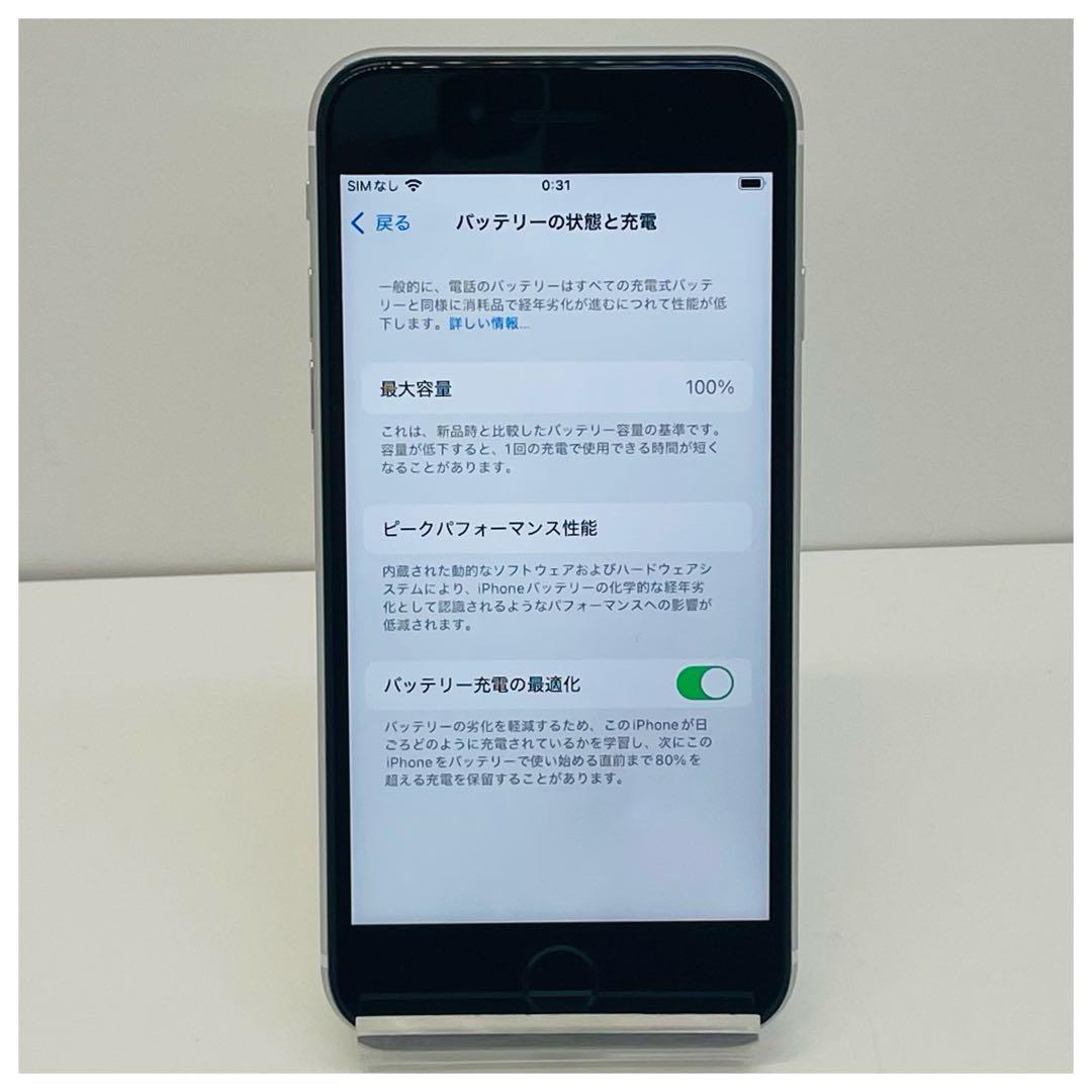 ⭐️新品バッテリー⭐️iPhoneSE2 ホワイト 64GB SIMフリー