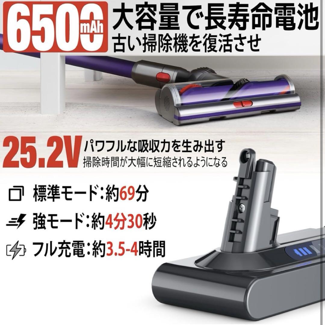 2025年最新ダイソン掃除機バッテリダイソンV10 6500mAh定価9800円