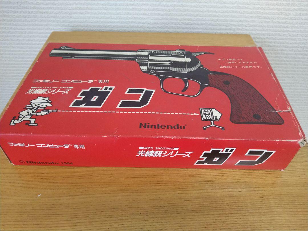 任天堂 ファミリーコンピュータ専用 光線銃シリーズ ガン