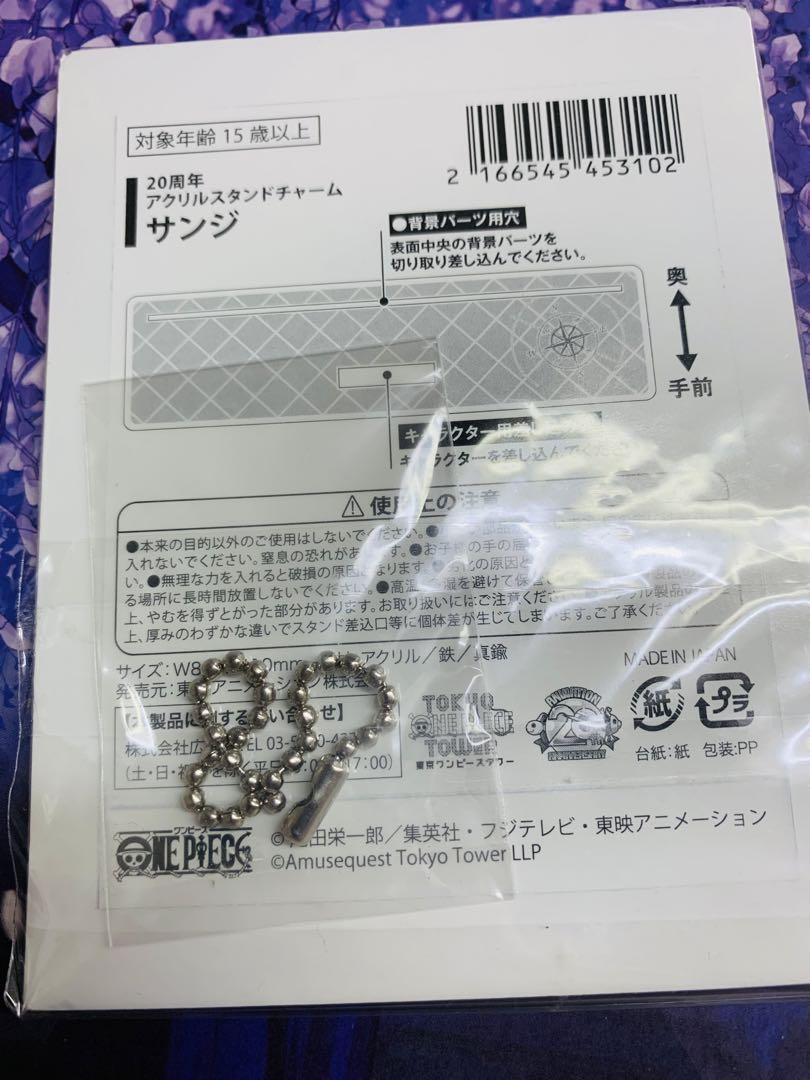 ワンピース 20周年 アクリルスタンドチャーム　サンジ