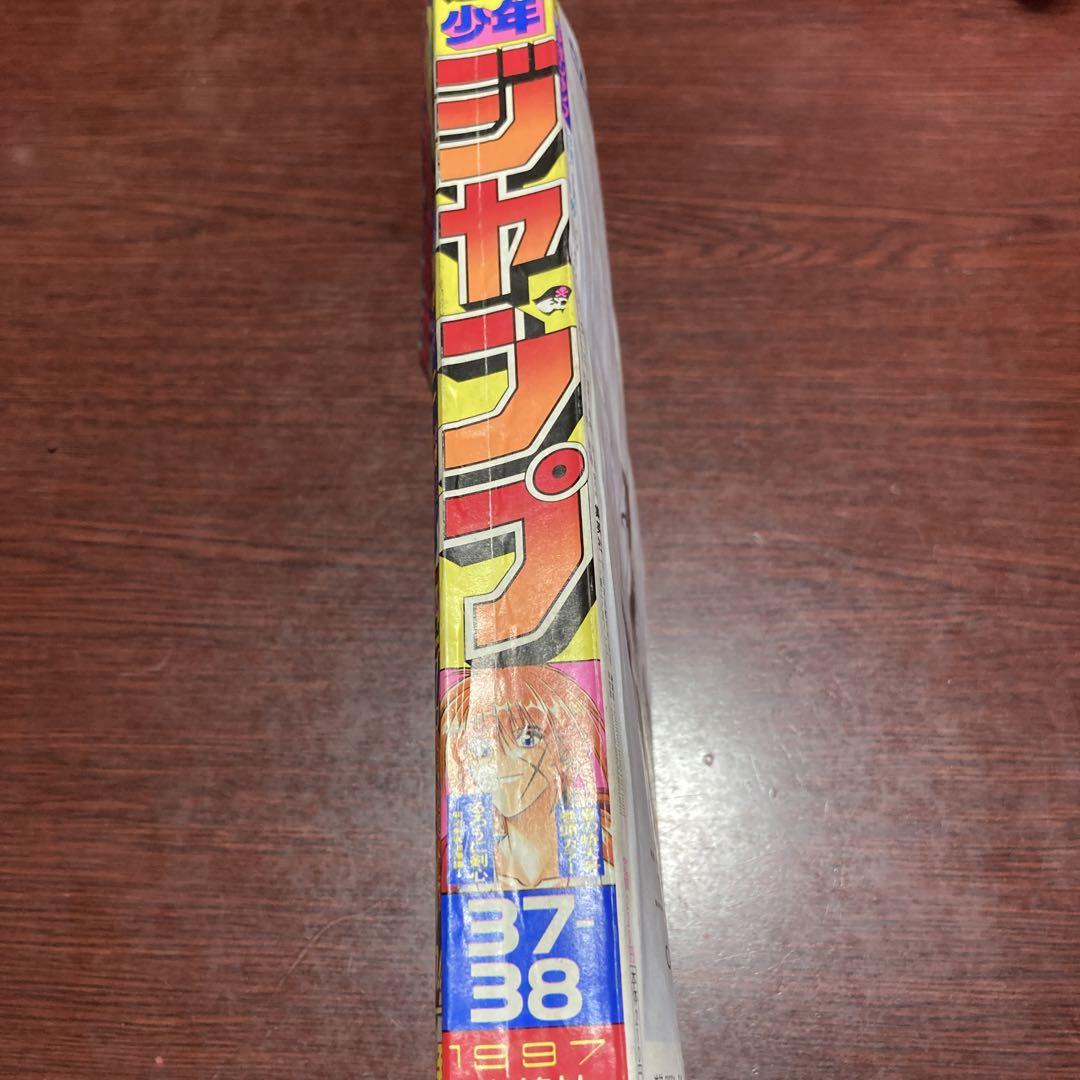 極稀少 週刊少年ジャンプ 1997年 36・37号 ワンピース第4話収録