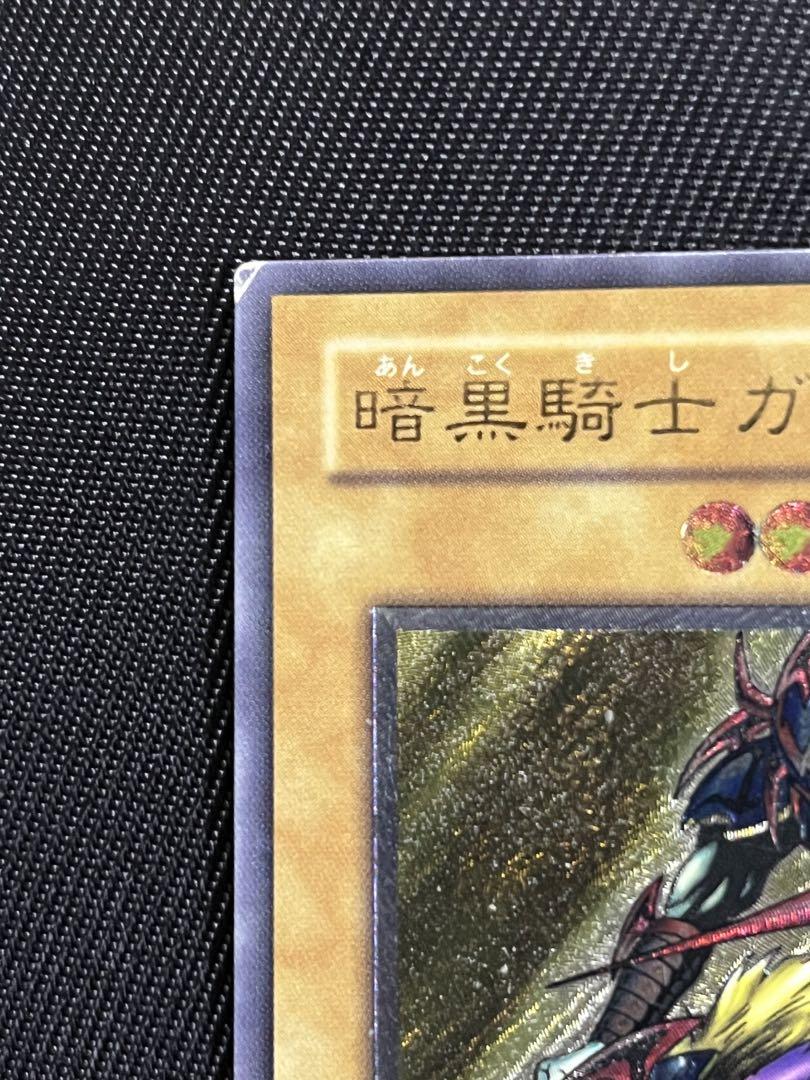 暗黒騎士ガイア【遊戯王トレカ高価買取価格査定：トレコロ】