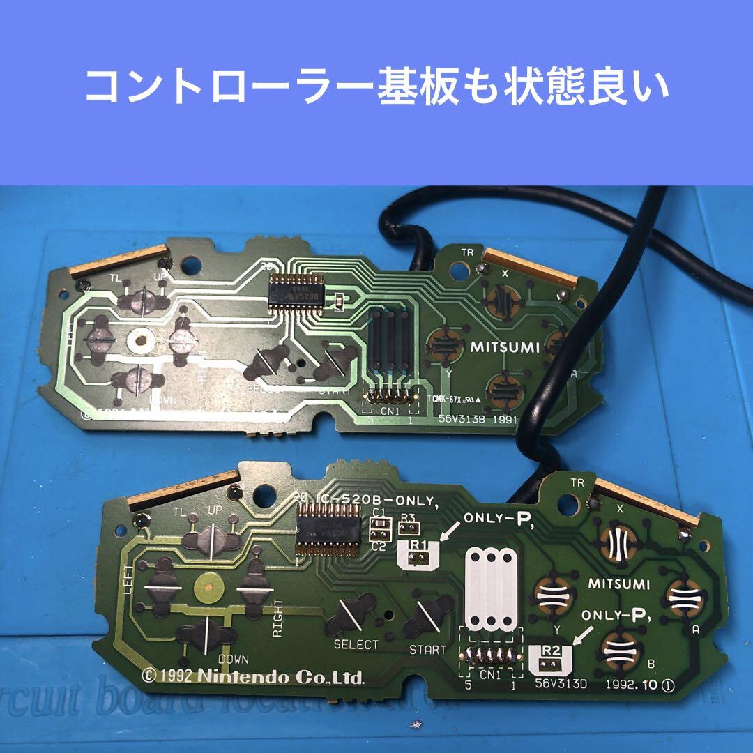 スーパーファミコン本体一式セットSuper Famicom
