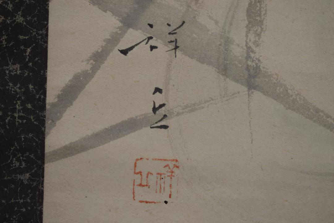 真作/島根県出身/大島祥丘/鯉図/跳鯉図/布袋屋掛軸HJ-745 真作/島根県出身/大島祥丘/鯉図/跳鯉図/布袋屋掛軸HJ-