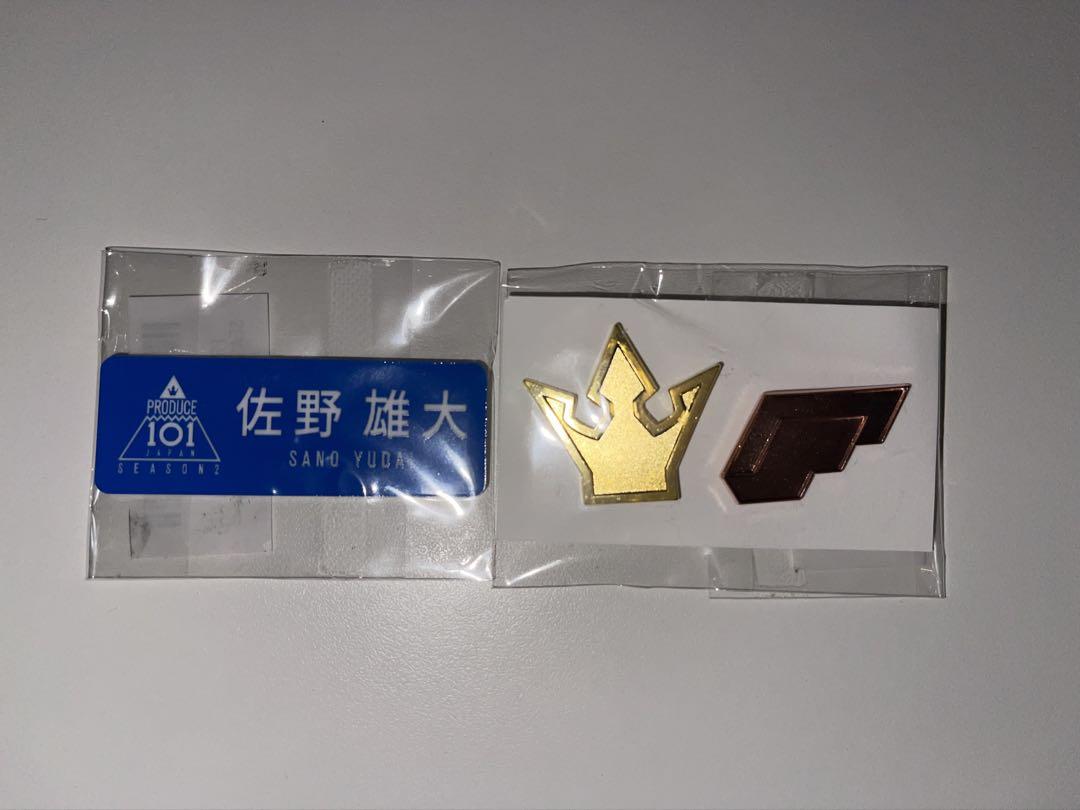 Produce101 JAPAN season2 佐野雄大 ネームプレート