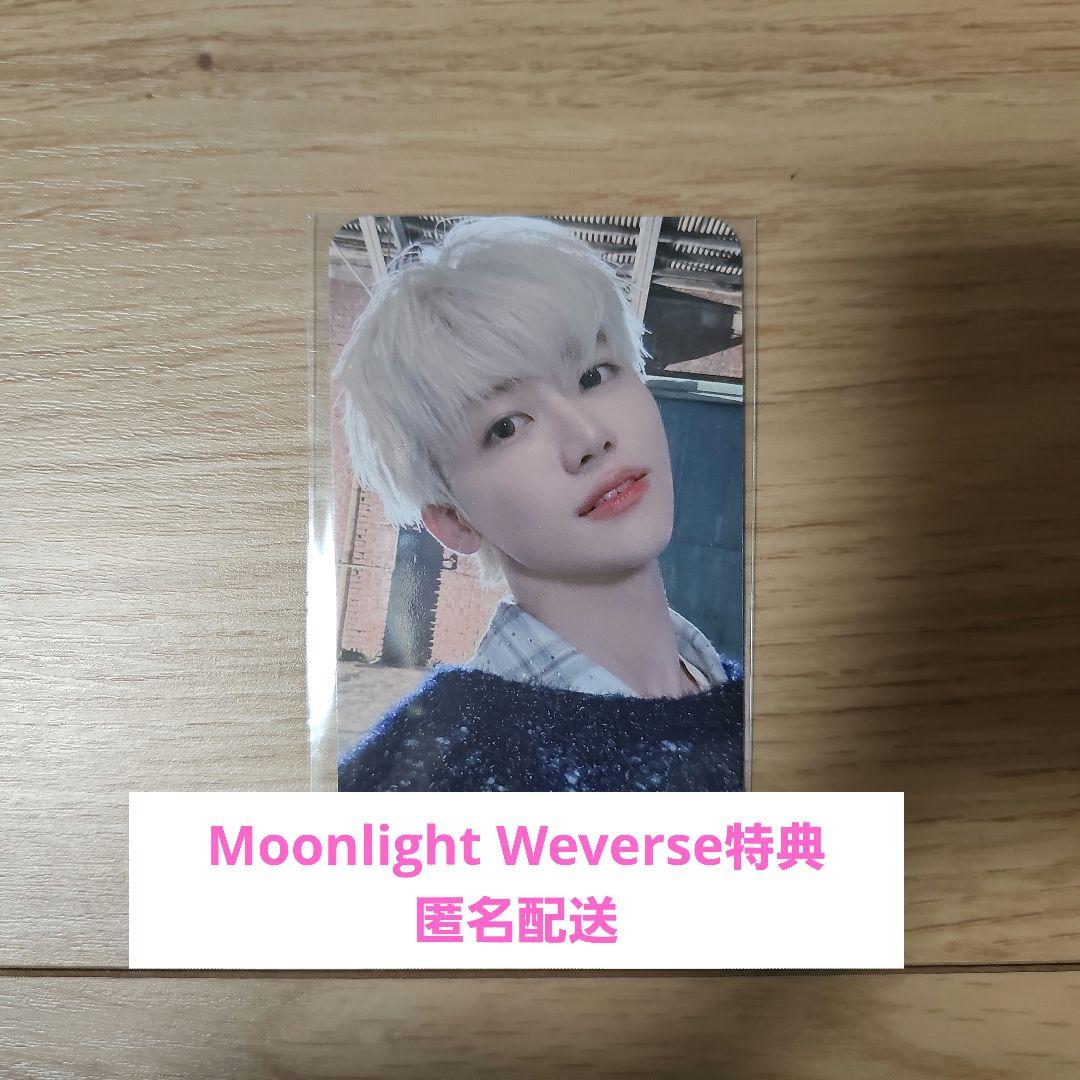 NCT DREAM Moonlight weverse特典 ジェミン