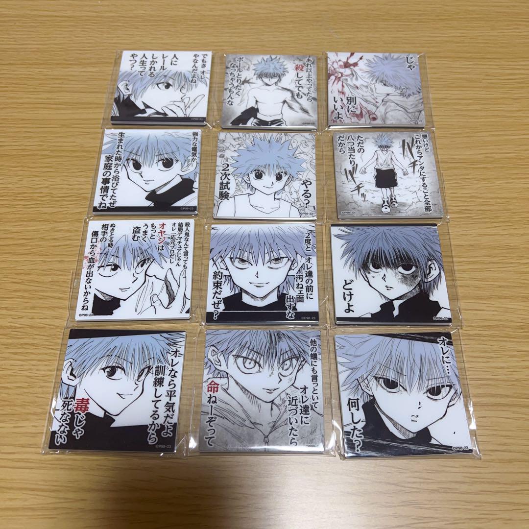HUNTER × HUNTER キルア 冨樫義博展 アクリルマグネット コンプ