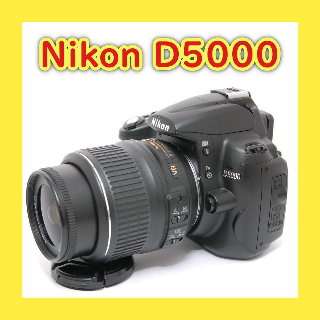 手振れ補正標準レンズ⭐️動画撮影〇⭐️おすすめ一眼レフ⭐️Nikon D5000