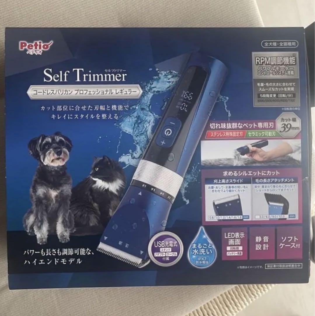 ペティオ セルフトリマー コードレスバリカン プロフェッショナル
