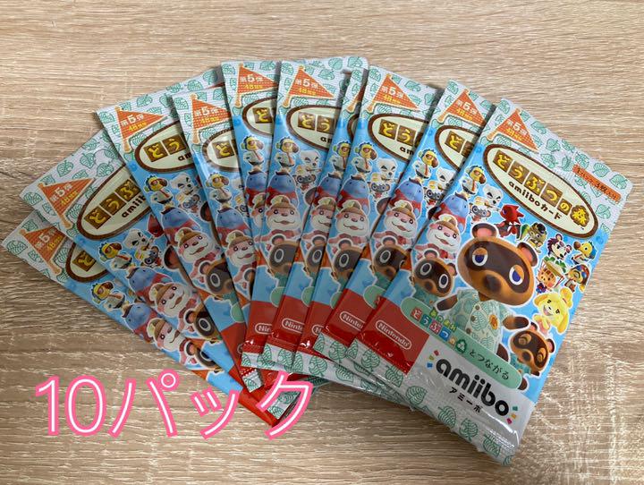 大阪特売 あつ森amiibo 10パック 第5弾 未開封 大阪特売 あつ森amiibo 10パック 第5弾 未開封