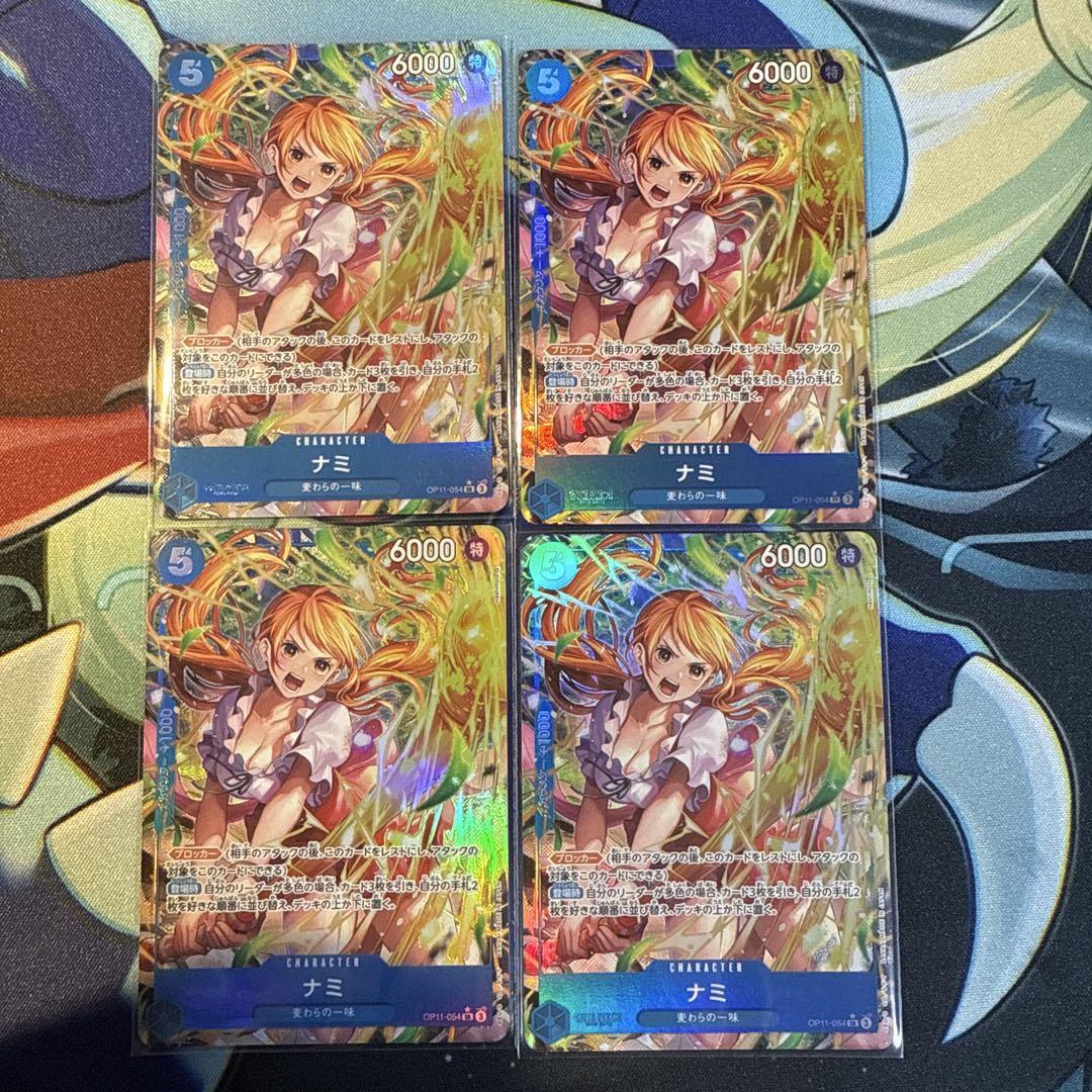 ナミ SR パラレル OP11-054 4枚セット ワンピースカード ナミ SR パラレル OP11-054 4枚 - メルカリ
