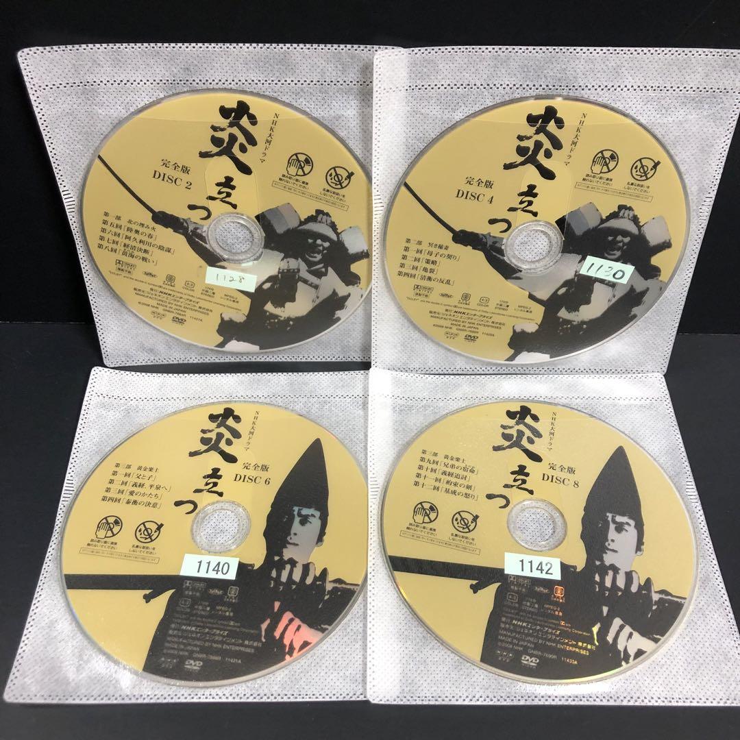 ⭐炎立つDVD-BOX 2点全巻セット!! 貴重 希少 入手困難 激レア 大特価 NHK大河ドラマ 炎立つ 完全版 レンタルDVD 全巻完結セット