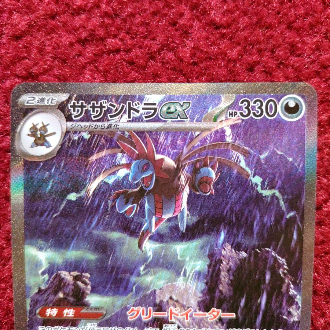 欲しいの ホワイトフレアSARサザンドラex、ブラックボルトSARジャローダex ポケモンカードゲーム