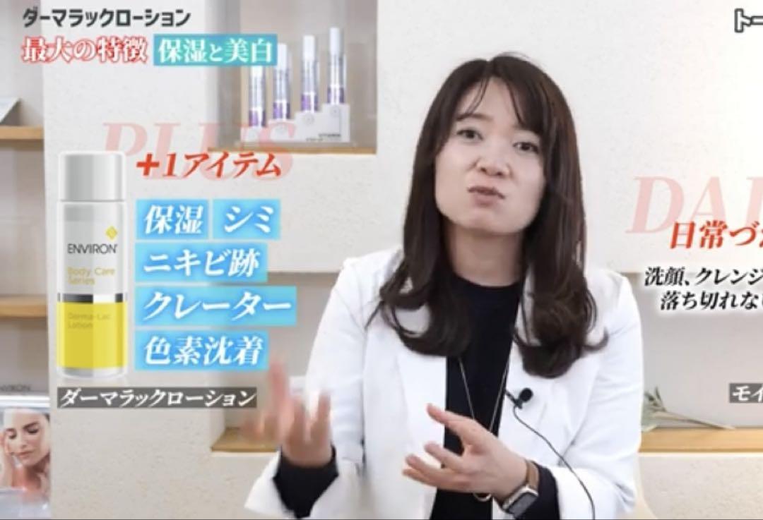 最安値！エンビロンENVIRONヴァイブランスマスク☆ツヤ効果的な使い方教えます