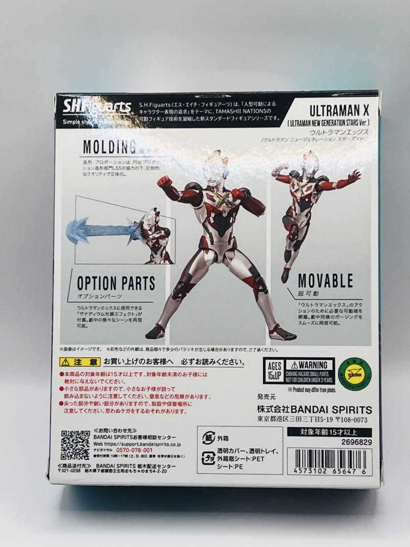 S.H.Figuarts ウルトラマンエックス ニュージェネレーション スターズ