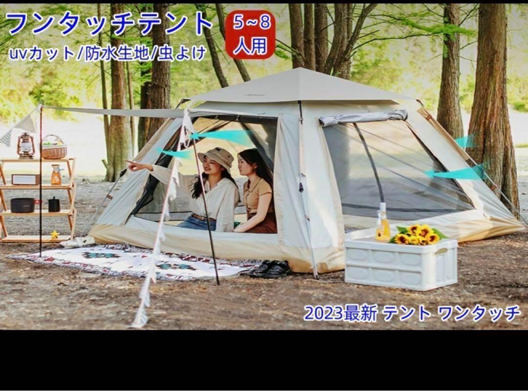 Amazon.co.jp: foke 2023最新 テント ワンタッチ 4-6人用 耐水圧