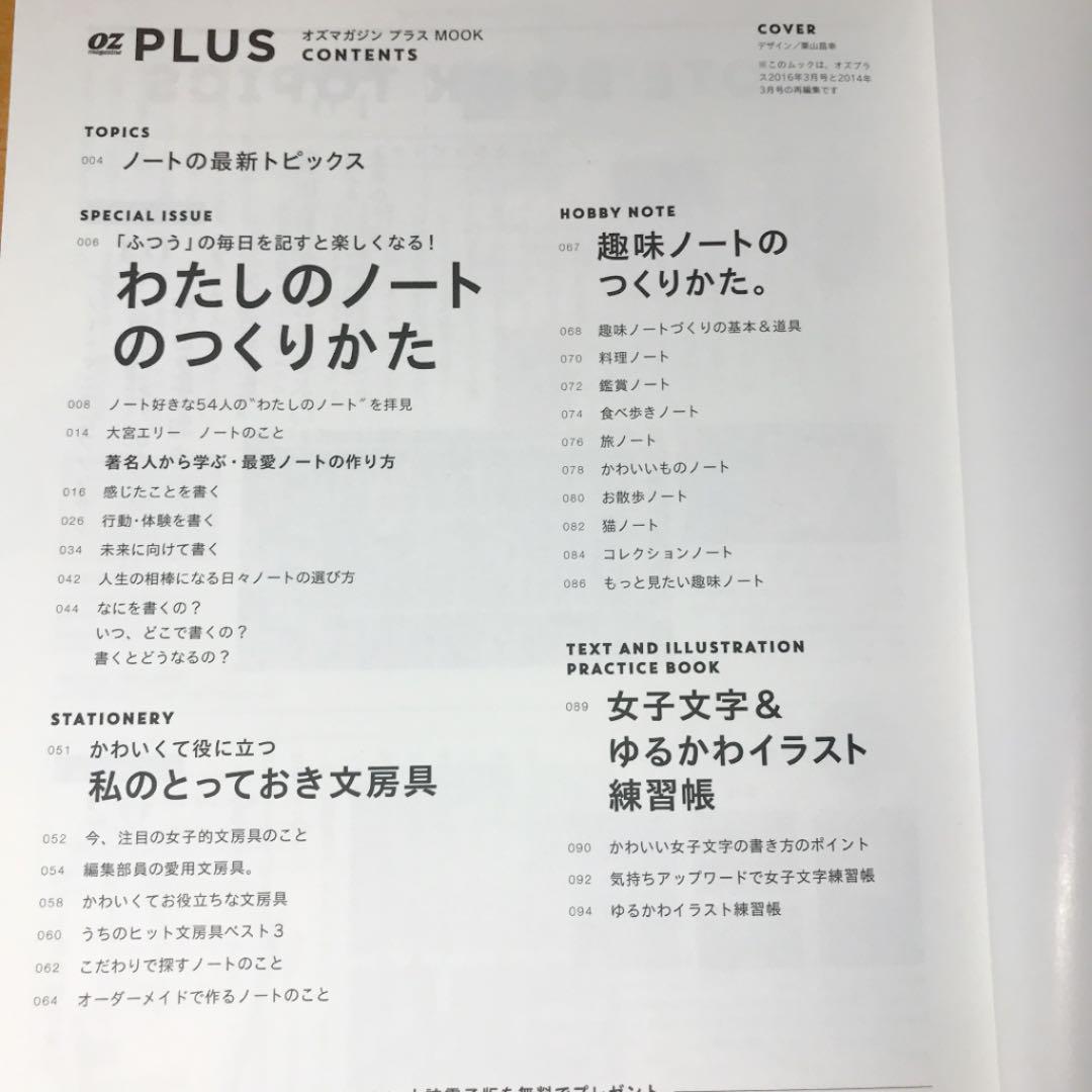 メルカリ わたしのノートのつくりかた 住まい 暮らし 子育て 333 中古や未使用のフリマ メルカリ わたしのノートのつくりかた 住まい 暮らし 子育て 333 中古や未使用のフリマ