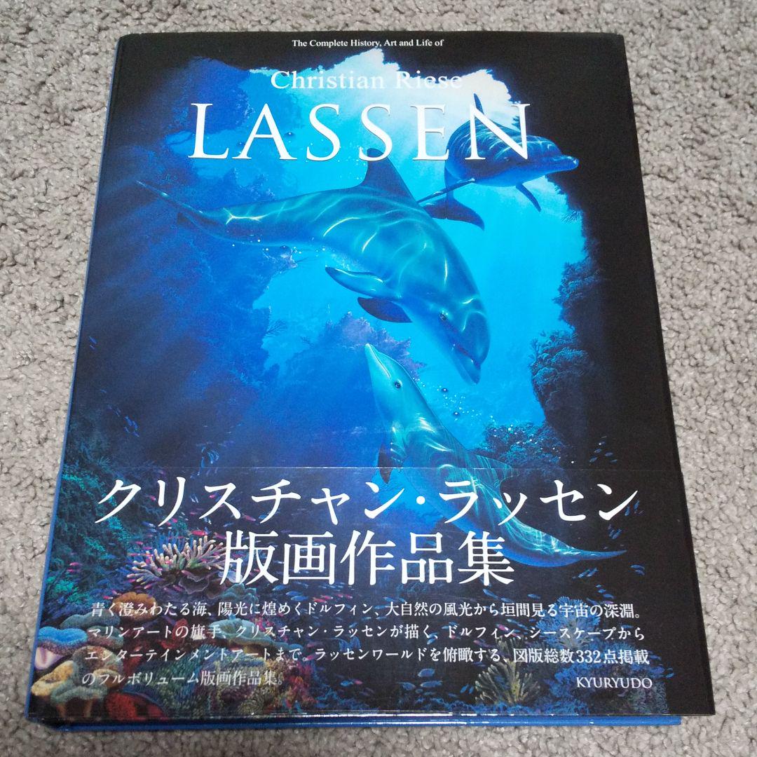 クリスチャン おまけ海の宝もの hrGw3-m54684402628 ラッセン版画作品集 限定20%OFF