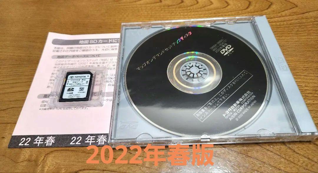 《2022春版》 トヨタNSZT-W64 地図データ 更新