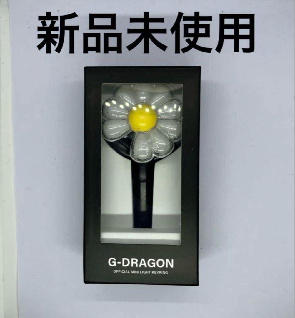 即日発送 G-DRAGON ジヨン ミニライトキーリング 新品未使用