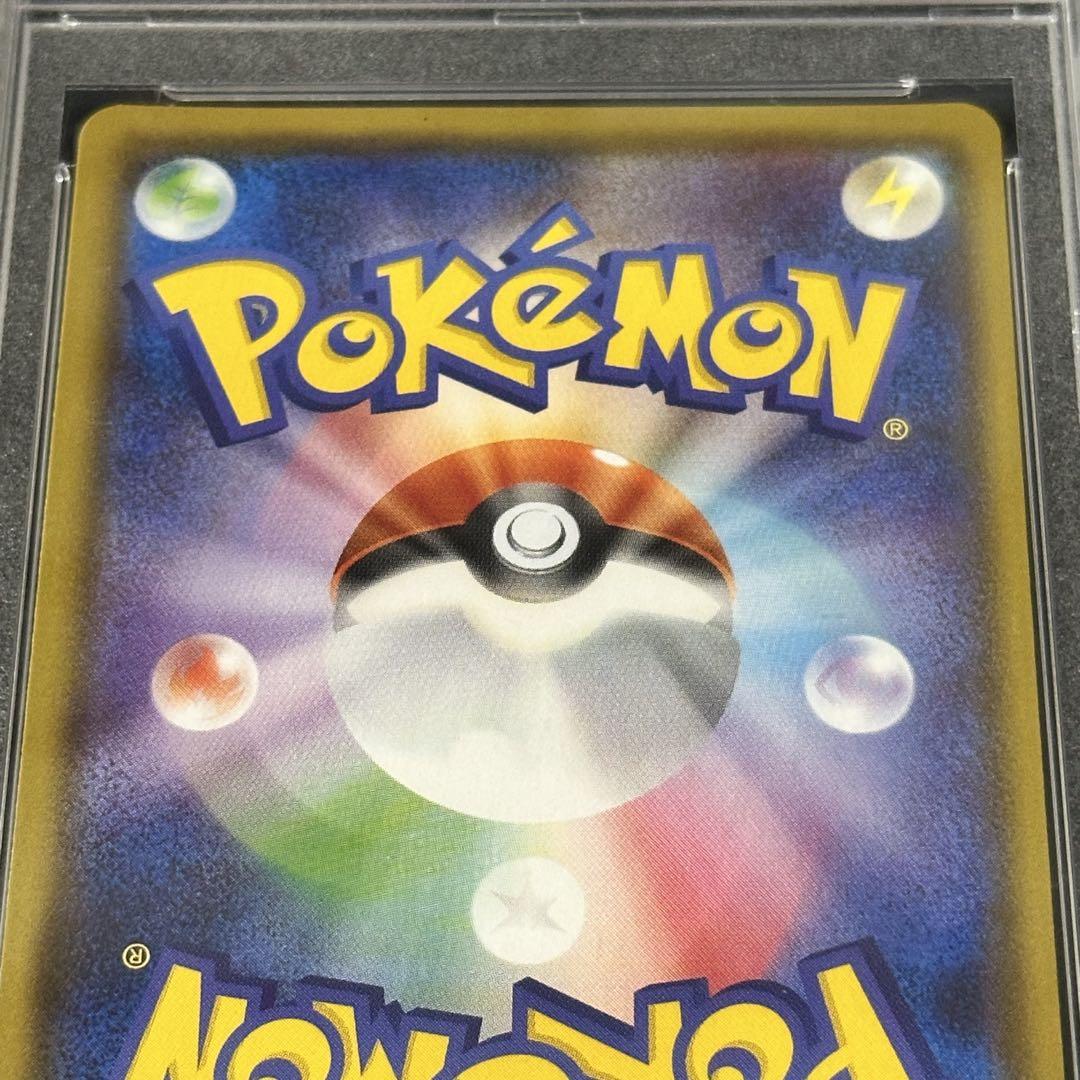 ルスワール SR 159/150 PSA10 ポケカ