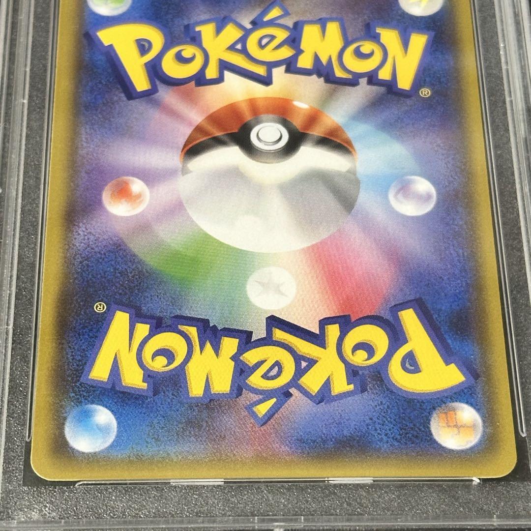 ルスワール SR 159/150 PSA10 ポケカ