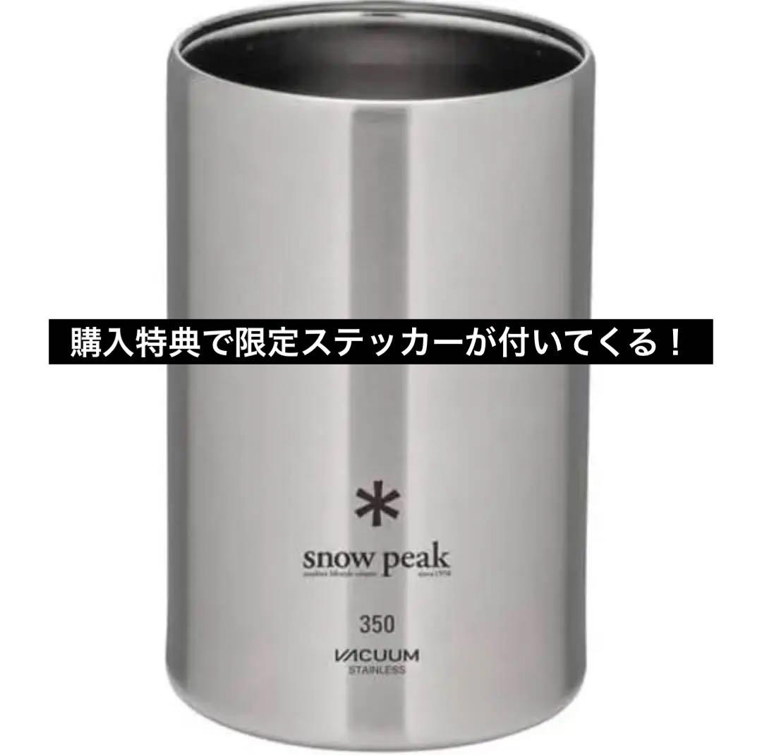 snow peak(スノーピーク)缶クーラー 350 - メルカリ