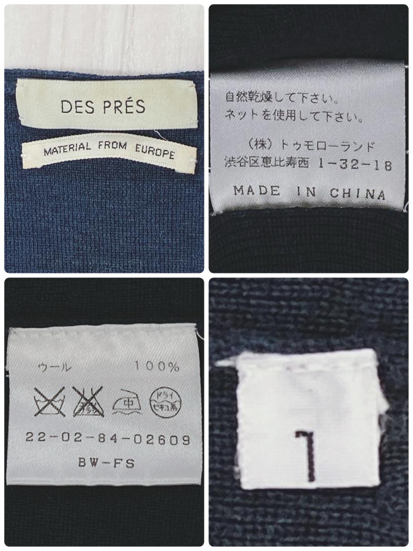 DES PRES デ・プレ ニット ウール100％ 薄手伸縮性 シンプル 上品
