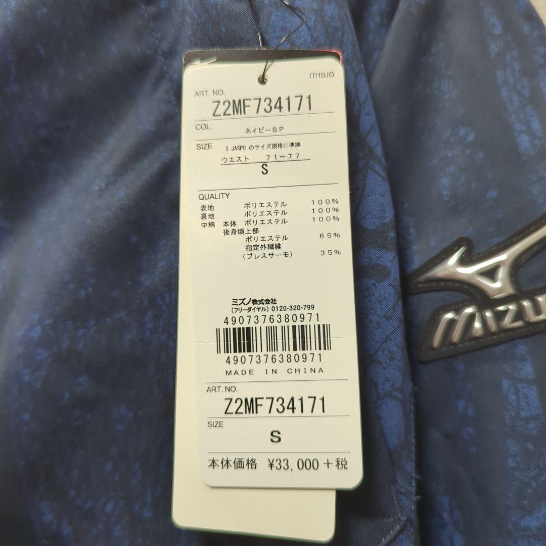 MIZUNO スキーウェア