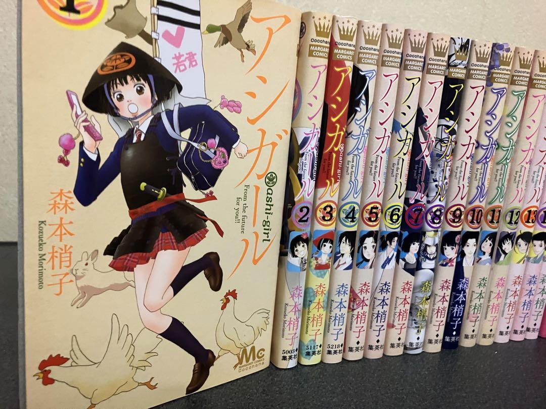専用です！！アシガール 全巻セット 1～16巻☆美品 全巻セット】アシガール 1-16巻(完結)/森本梢子 - メルカリ