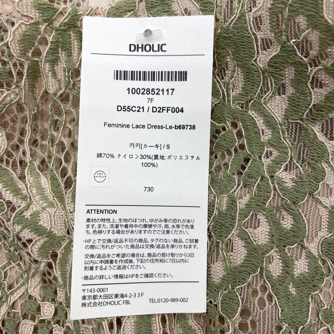 ☆ DHOLIC ワンピース 結婚式 レースワンピース パーティー 二次会 1