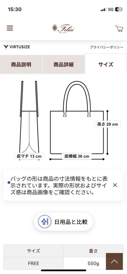フェリージ　トートバック
