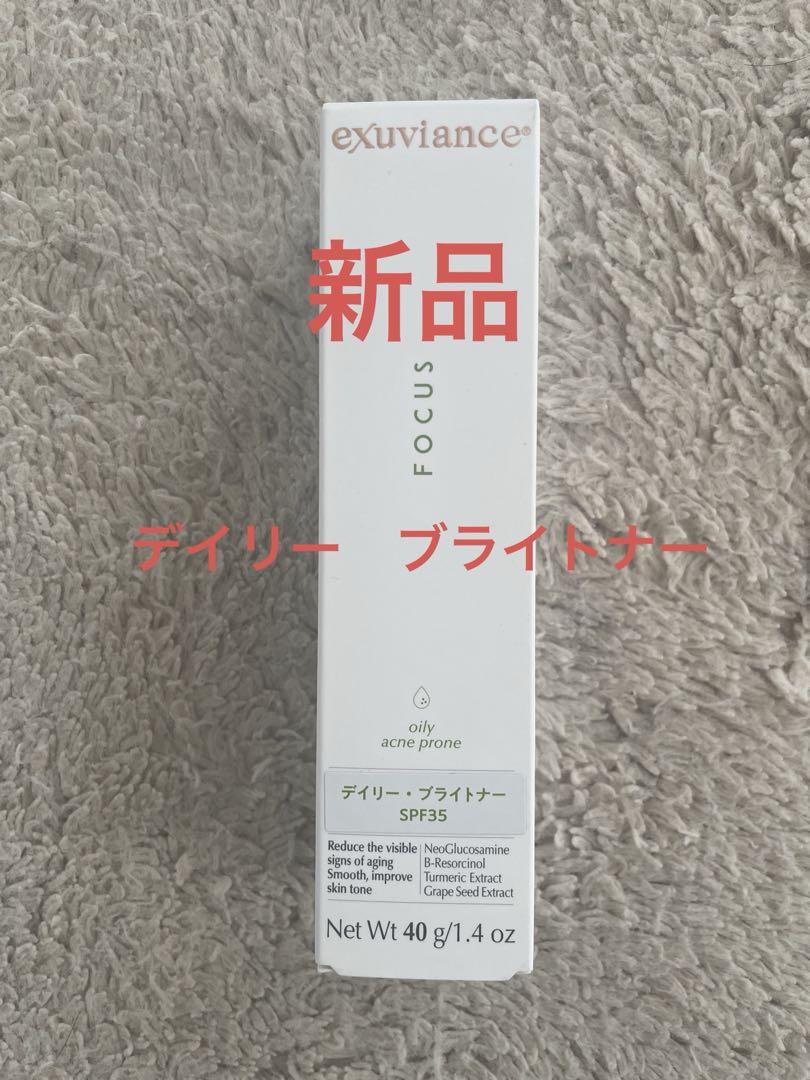 【おまとめ割引対応、新品】エクスビアンス　デイリー・ブライトナー SPF35