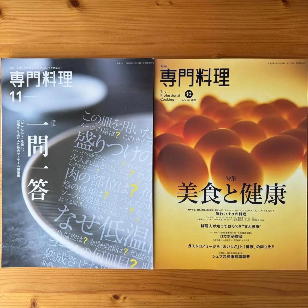 SU IV 専門料理202410月 RK JG