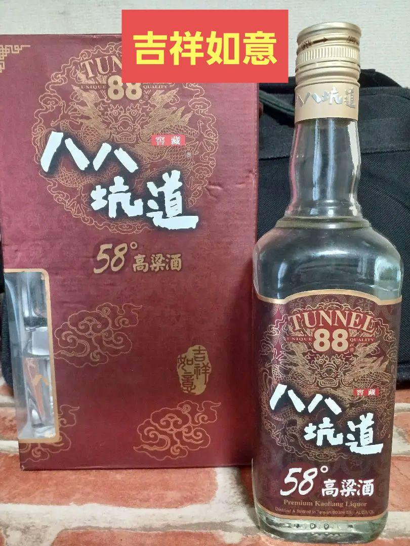 【吉祥如意】八八坑道 台湾白酒 15年古酒