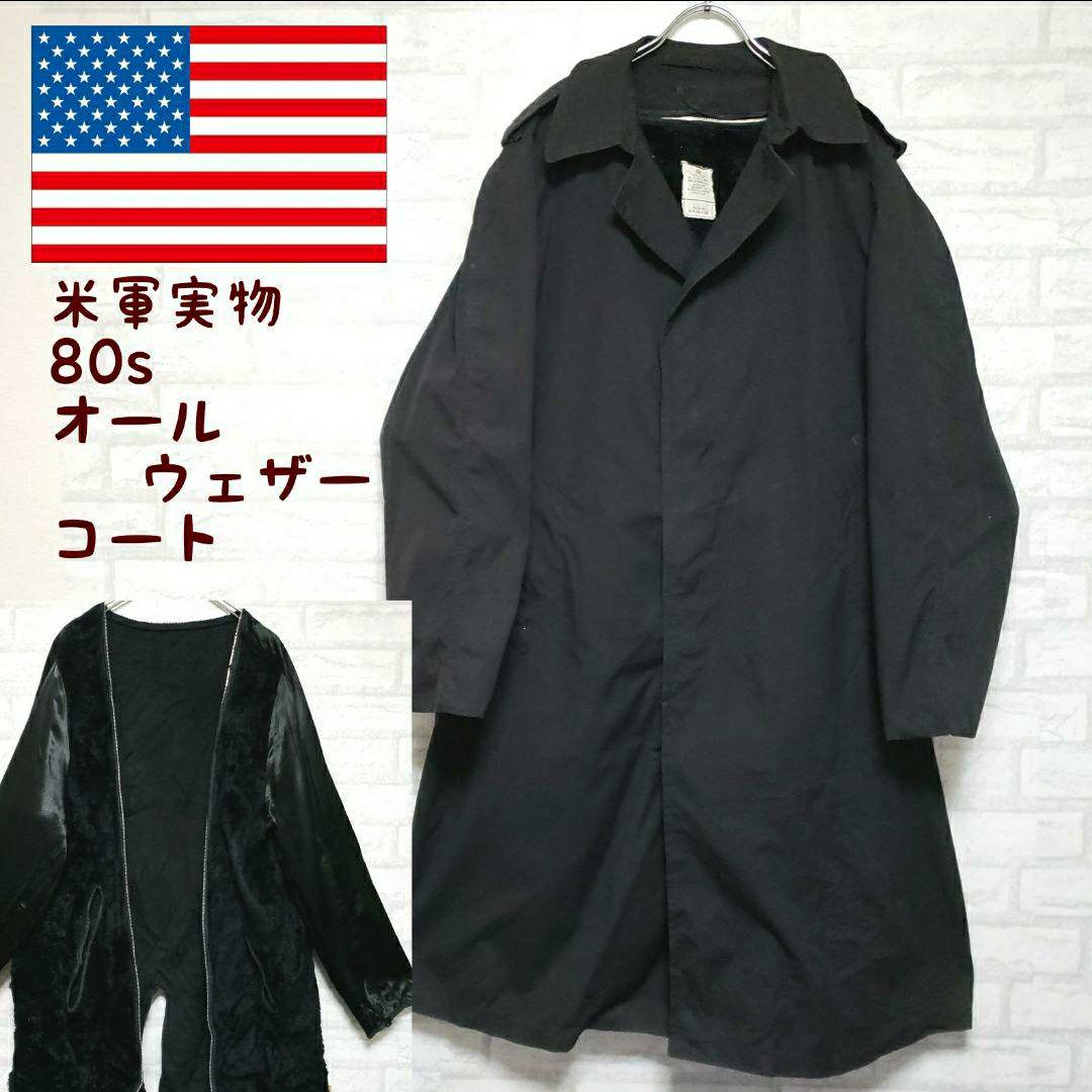 34%割引ブラック系,XL(LL)【楽天ランキング1位】 《米軍実物》 80s オーバーコート ライナー付 2Wayオールウェザーコート ステンカラー コート ジャケット/アウターブラック系XL(LL)-WWW.DOOMADGEE.QLD.GOV.AU 34%割引ブラック系,XL(LL)【楽天ランキング1位】 《米軍実物》 80s オーバーコート ライナー付 2Wayオールウェザーコート ステンカラー コート ジャケット/アウターブラック系XL(LL)-WWW.DOOMADGEE.QLD.GOV.AU