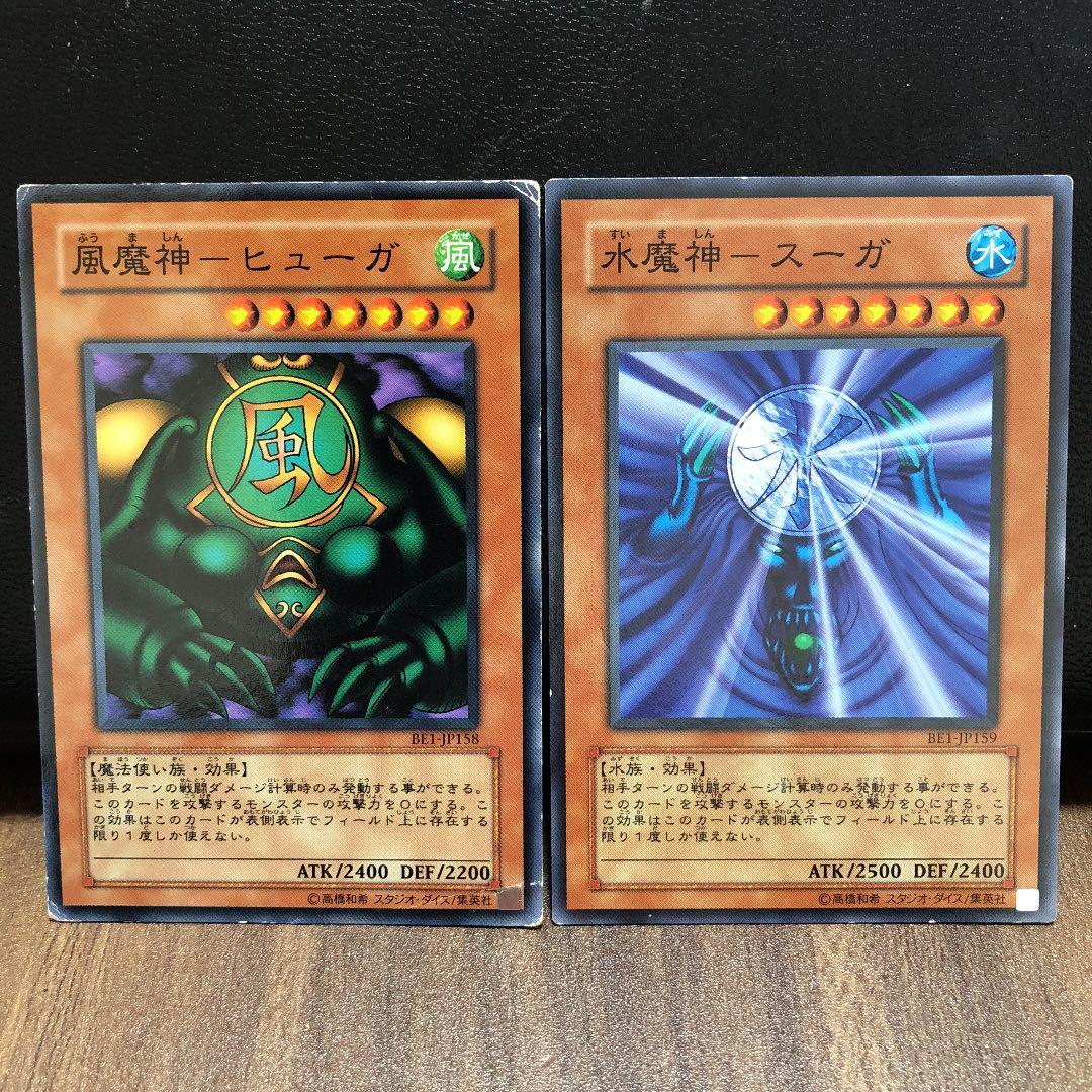 メルカリ 遊戯王 水魔神 スーガ 風魔神 ヒューガ 300 中古や未使用のフリマ メルカリ 遊戯王 水魔神 スーガ 風魔神 ヒューガ 300 中古や未使用のフリマ