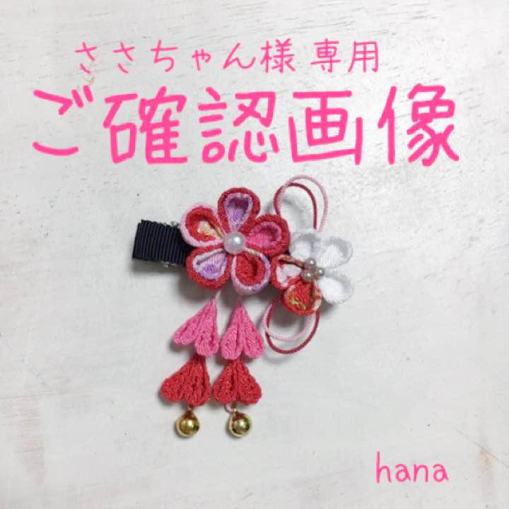 つまみ細工 髪飾り ベビーヘアクリップ