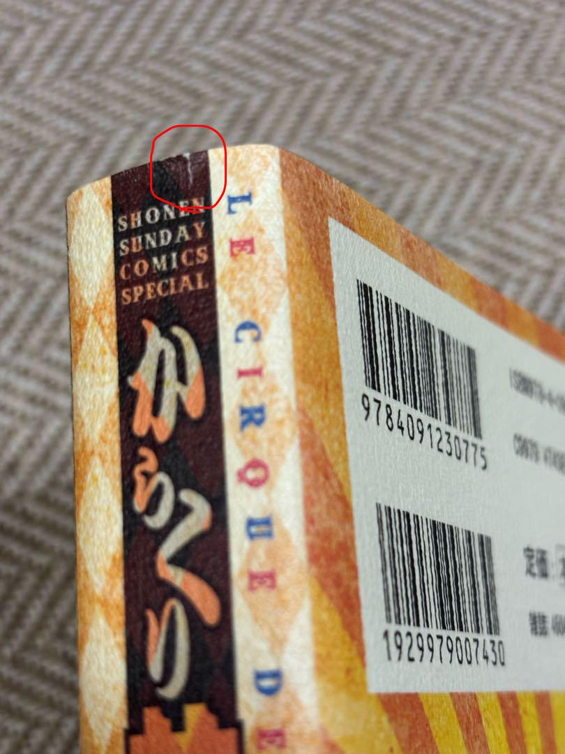 からくりサーカス　ワイド版　全23巻　藤田和日郎先生