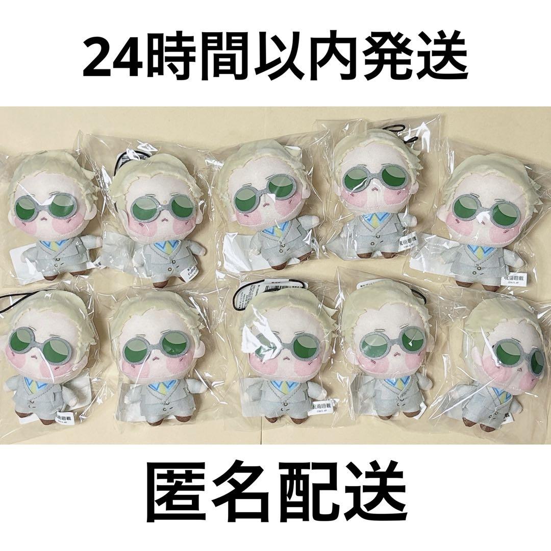 呪術廻戦 ちょぴぬいぷち② 七海建人 10個セット ぬいぐるみ