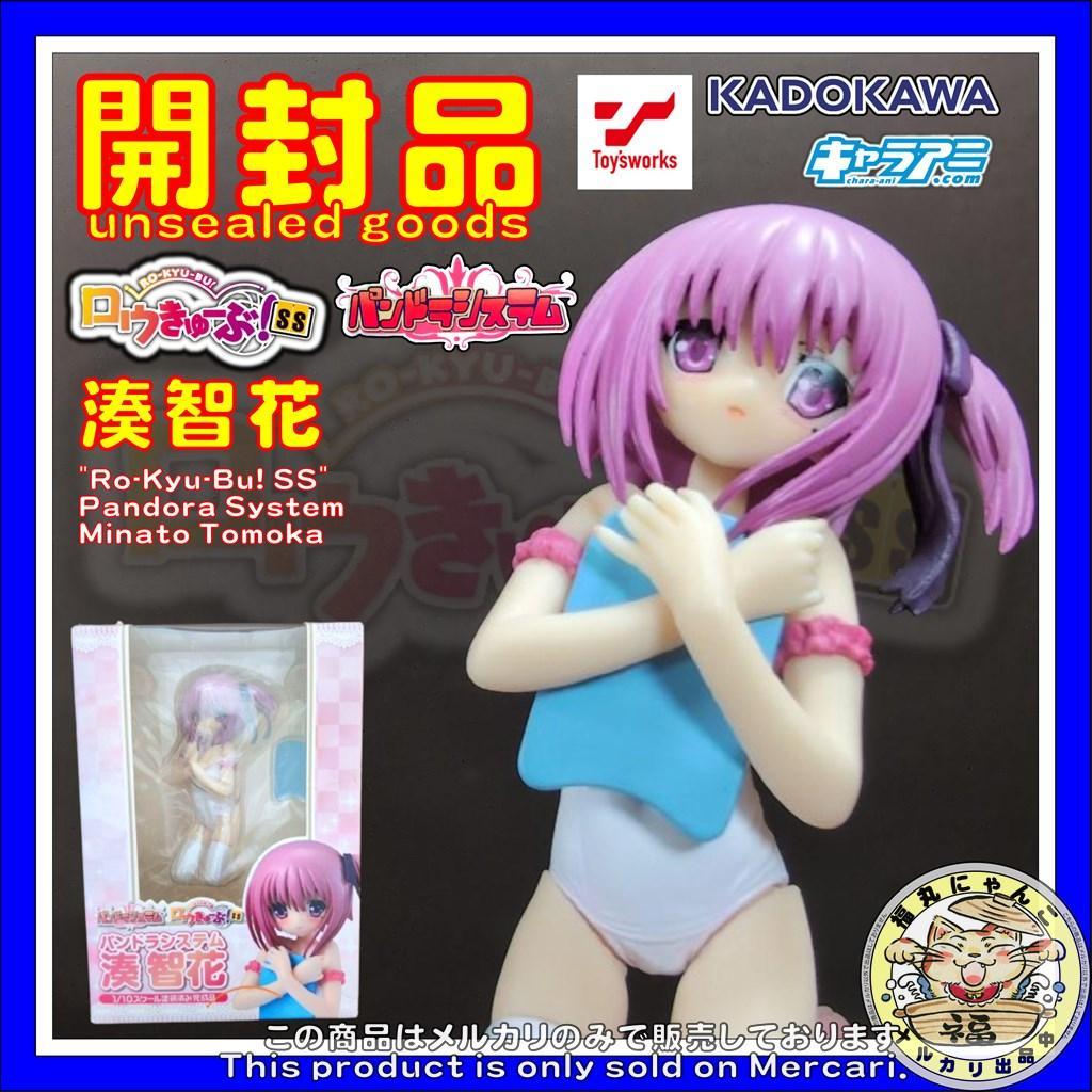 ロウきゅーぶ！SS パンドラシステム 湊智花 (フィギュア