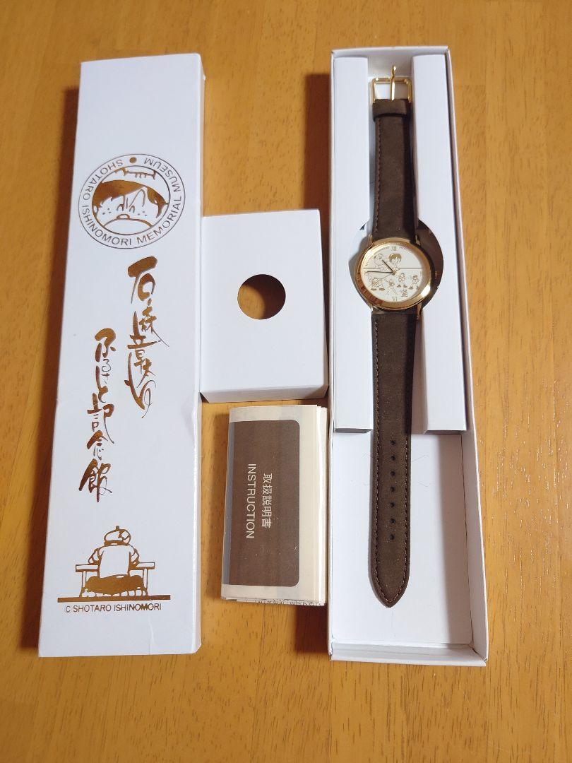 石ノ森章太郎　腕時計
