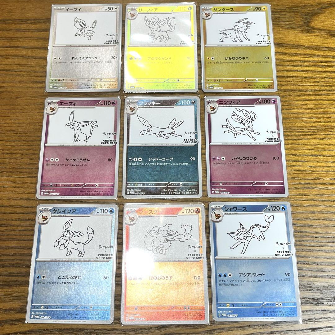 59⭐︎新品 ポケモンカード 長場雄 ブイズ コンプ セット9枚