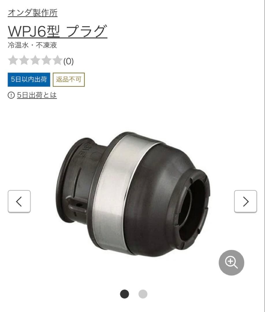 オンダ製作所 ダブルロックジョイント WPJ6型 プラグ PEX用 16A 小ロット 入数:20 オンダ製作所 ONDA WPJ6-13-S プラグ 13A（PEX
