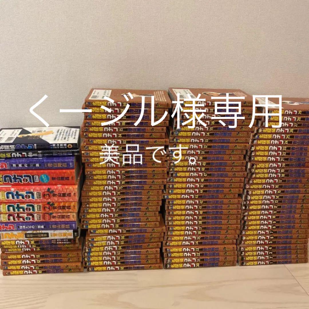 名探偵コナン 1〜96巻 名探偵コナン 1〜96巻
