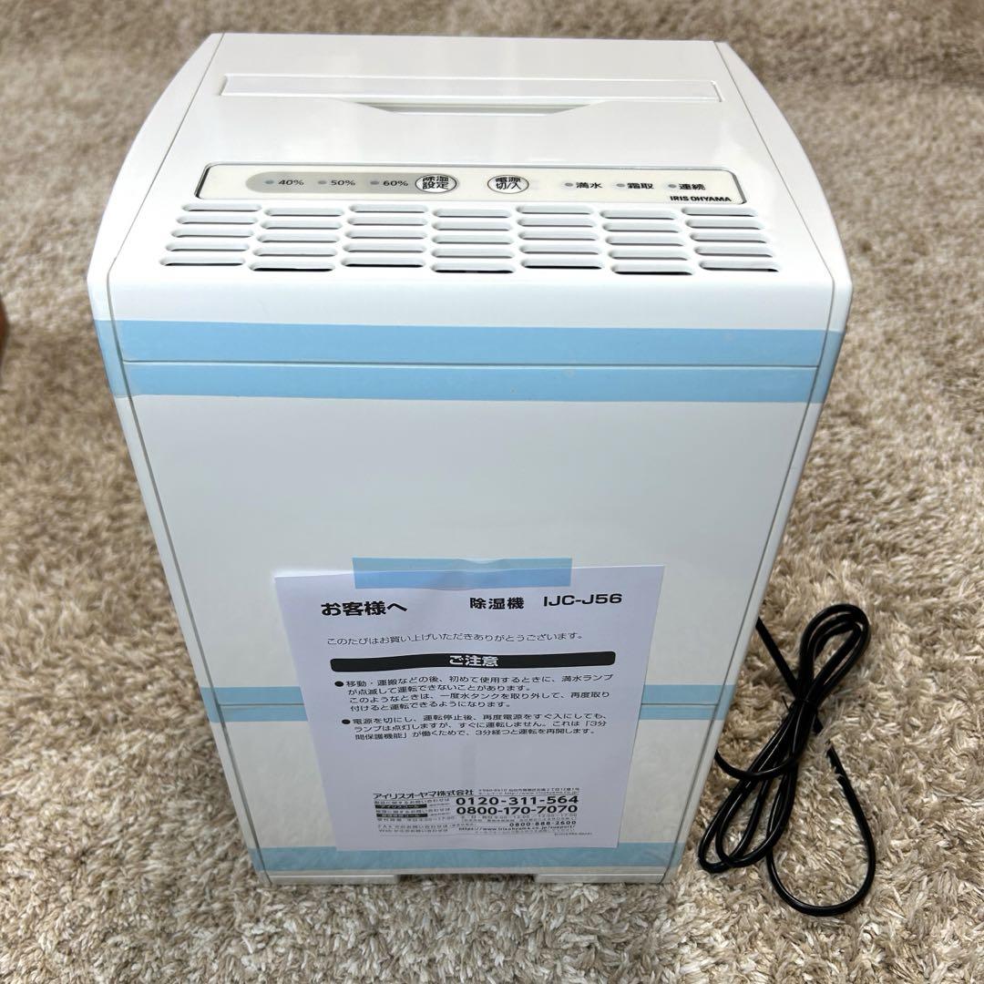 完璧 新品・未使用】アイリスオーヤマ 除湿機IRIS IJC-J56 WHITE 加湿器